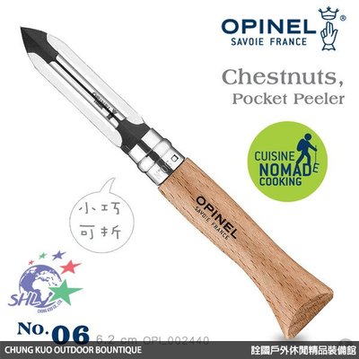 詮國 - OPINEL No.06 Pocket Peeler 削皮刀 / 可折疊 / OPI_ 002440