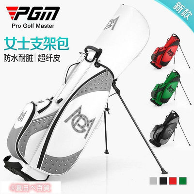 ♧夏日べ百貨 PGM 2021新款高爾夫球包女鉚釘支架包透明球帽防水golf包球桿袋