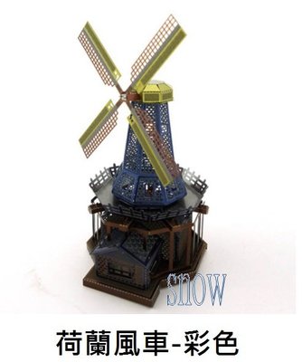 金屬DIY拼裝模型 3D立體金屬拼圖模型 荷蘭風車-彩色