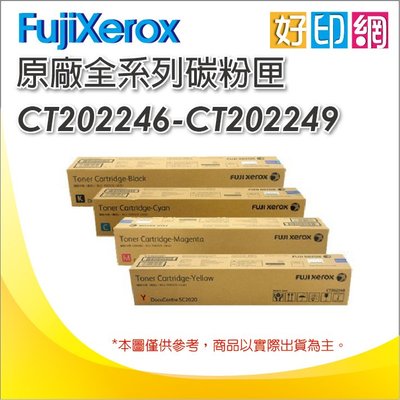 【含稅免運費】Fuji Xerox DocuCentre SC2020/2020 紅色原廠碳粉匣 CT202248