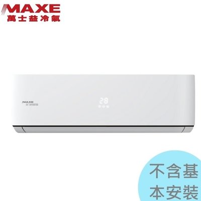 可申請退稅【萬士益冷氣】8.0KW 11-13坪 R32變頻單冷《MAS/RA-80PC32》1級節能 壓縮機10年保固