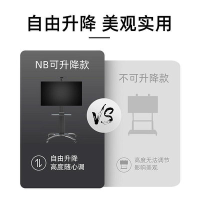 NB AVF1500-50-1P可移動電視推車落地支架通用華為小米32 55 65寸