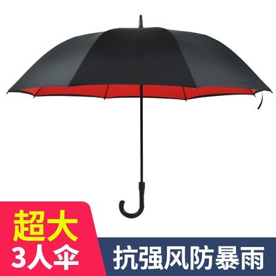 現貨 雨傘眾緹 彎柄雨傘超大號長柄男士自動傘女雙層傘定制防風暴雨雙人傘