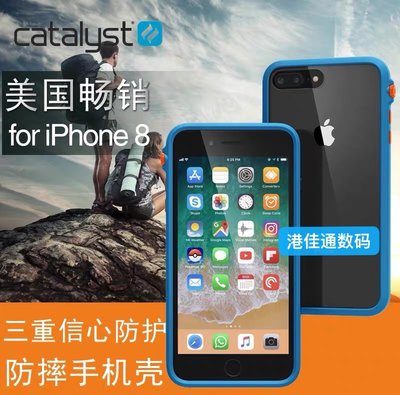 【MOMO嚴選】Catalyst適用蘋果iPhone8防摔手機殼8Plus保護套7/8P防摔殼SE2殼