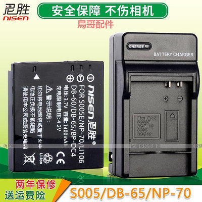 適用 NP-70富士電池USB充電器 FinePix F20 F40 fd F45 F47 NP70 FUJIFILM