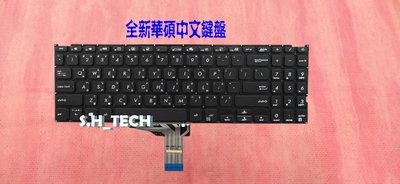 ☆全新 華碩 ASUS X509 X509DA X509FA X509FB X509FJ 中文鍵盤 故障 更換