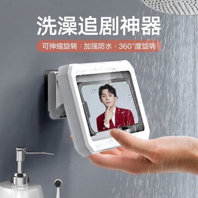 2022新品可伸縮旋轉浴室防水觸屏手機盒懶人支架免打孔式粘貼式洗 規格不同 價格不同唷