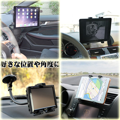camry altis bmw mini cooper s RAV4 XC90 ipad 加長吸盤安卓機平板支架改裝車架