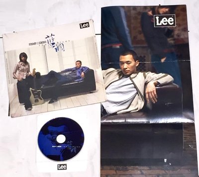 陳綺貞 黃立行 2005 藍調 The Blues ( Lee 牛仔褲代言 ) 台灣限量版 宣傳單曲 CD 附大型海報