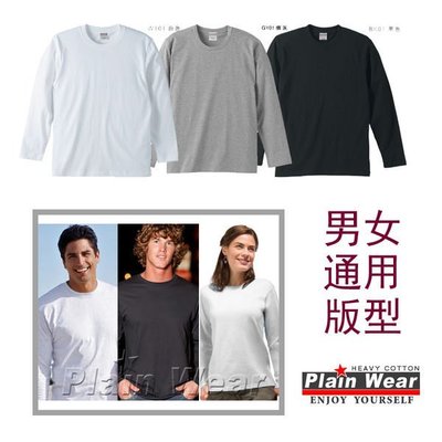 Plainwear 6.2 oz 長袖有機棉高質感素面T-shirt (女)/白色/黑色/灰色/長袖素面T shirt