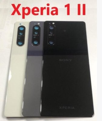 送工具 Sony Xperia 1II Xperia1II 1 II 電池背蓋 現貨 玻璃背蓋 玻璃蓋 電池蓋 現貨
