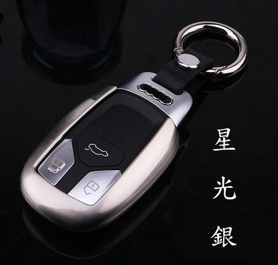奧迪 AUDI 17-18年 A4 A5 Q5 Q7 TT 鑰匙套 鑰匙保護套 鑰匙包 鑰匙保護殼