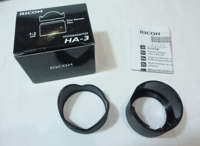 理光 RICOH HA-3 HA3  遮光罩+轉接環 / 原廠 /  GXR S10 鏡頭專用
