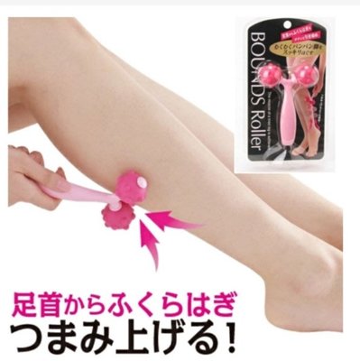 ❈花子日貨❈日本製 小腿 腿部 手臂 滾輪 按摩器 美腿滾輪