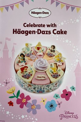 ＊公主鋪＊專業Haagen-Dazs代購 全台78折起代訂 哈根達斯 冰淇淋蛋糕 生日蛋糕 迪士尼 情人節禮物 生日派對 母親節蛋糕