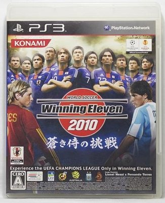 PS3 日版 世界足球競賽 2010 藍衣武士的挑戰 World Soccer Winning Eleven  2010