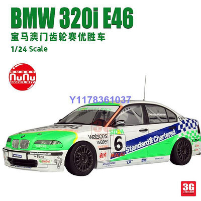 NuNu PN24041 寶馬BMW 320i E46 2001澳門齒輪賽優勝車1/24