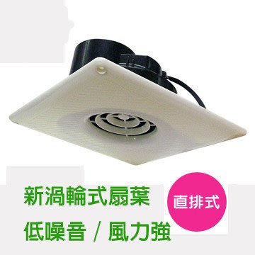 【太星電工】普及型浴室用通風扇/直排(WFS290)低噪音、高效率，安裝簡便