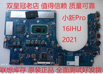 聯想 Yoga Pro 13s ITL 2021 14C 小新 AIR 14 15 16 ACH 14S主板