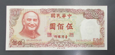 dp4299，民國 70年，台灣銀行 500 元紙幣一張。