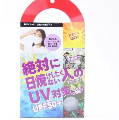 超強抗UV 不怕曬口罩 可重複清洗　鬆緊帶設計