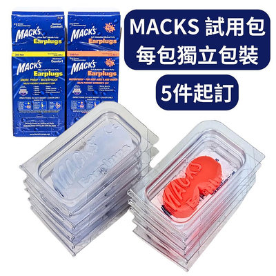 [4美國直購現貨 ] Mack's Pillow Soft Silicone 矽膠耳塞 黏土耳塞【獨立包裝】成人 兒童 游泳耳塞 macks (TT2)