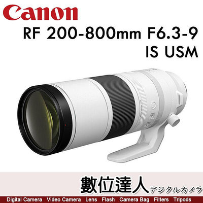 預購【數位達人】公司貨Canon RF 200-800mm F6.3-9 IS USM／平民白砲 超遠攝變焦鏡頭