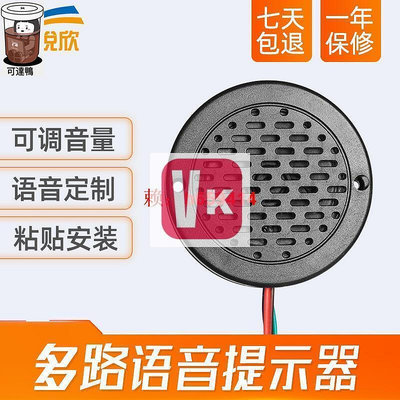 【VIKI品質保證】vespa改裝啟動聲音摩托車通電響汽車語音提示器可更換聲音
