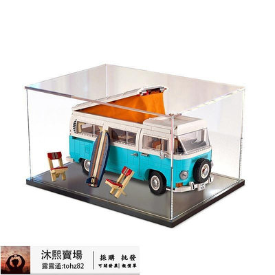 【全馆 】樂高10279亞克力展示盒大眾露營車T2透明盒收納積木模型防塵罩子