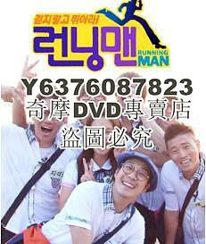 DVD影片專賣 韓國綜藝 Running Man 2016 完整版 清晰17碟完整版