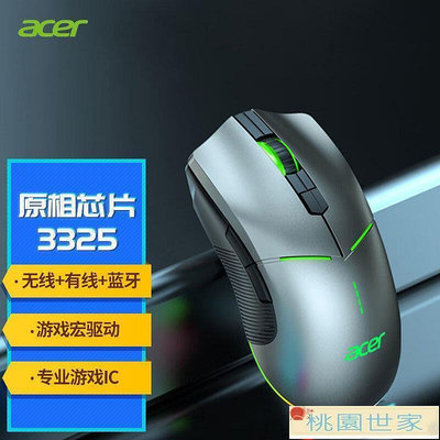 滑鼠 滑鼠 宏碁(ACER) 有線三模鼠標 辦公游戲 可 燈效DPI可調
