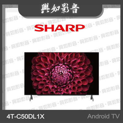 【興如】SHARP 夏普 50型4K Android TV 顯示器 4T-C50DL1X 另售 2T-C42EG1X