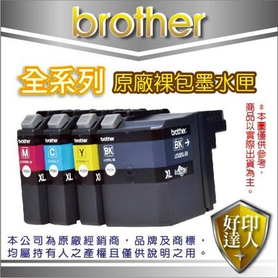 【好印達人】Brother 原廠藍色裸裝墨水匣 LC38/LC-38 適用:MFC-255CW/290CW/DCP-19
