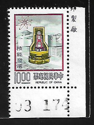 340【專140特140】67年『核能發電郵票』帶版號 原膠上品  1全