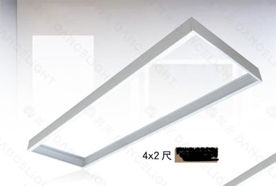 客來宏燈飾 舞光 平板燈吸頂框架4*2尺  LED-42PD