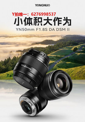 相機鏡頭永諾50mm f1.8半畫幅二代大光圈鏡頭適用于zve10富士x口尼康z
