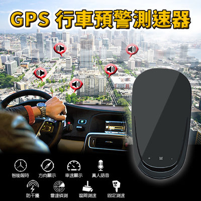 {台灣現貨} GPS/雷達/數位全頻 三合一測速器 時尚外觀 全面升級 超速警示 語音提醒 簡易安裝