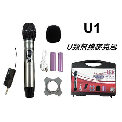 ☆唐尼樂器︵☆公司貨免運 Stander U1 UHF U頻 無線麥克風 使用簡易 聲音清晰