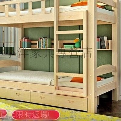 全實木上下床 成人上下鋪 高低床 雙層上下床松木床宿舍床兩層