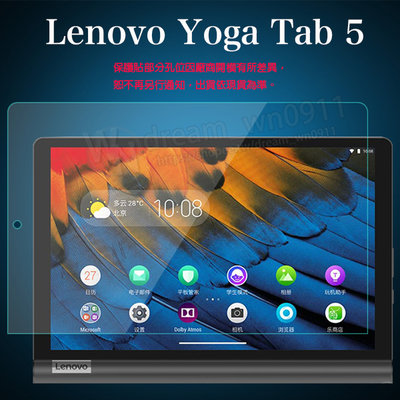 【平板 玻璃保護貼】Lenovo Yoga Tab 5 10.1吋 2019 YT-X705F 高透玻璃 9H 防爆膜