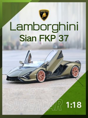 現貨汽車模型機車模型擺件比美高1:18蘭博Sian FKP37超跑模型汽車模型合金仿真收藏禮物