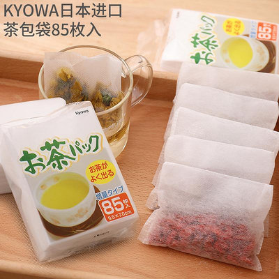 KYOWA日本進口一次性無紡布茶包袋 泡茶袋中藥包花茶包過濾袋85枚