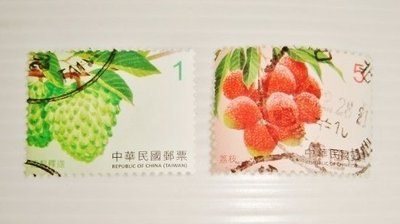 中華民國郵票(舊票) 水果郵票(續) 2張 105年