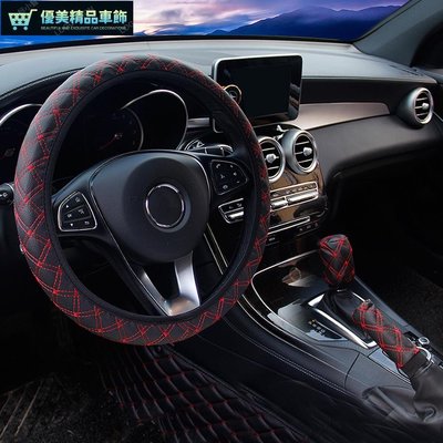 BMW 四季通用適用於寶馬e39 E60 1系汽車方向盤套真皮汽車裝飾直徑D型四季防水防滑-優美精品車飾