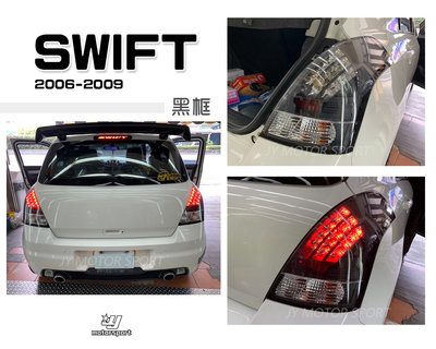 小傑車燈-全新 SUZUKI SWIFT 06 07 08 09 年 黑框 LED 尾燈 後燈 SONAR製