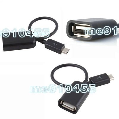 【 Micro USB OTG線】OTG 資料連接線/傳輸線 Micro USB(公) 轉 USB(母) S3 i9300 N7100 Note2 LT26i