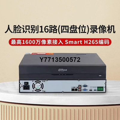 Dahua/大華硬碟監控錄像機16路32路NVR網絡高清DH-NVR4416-HDS2/I