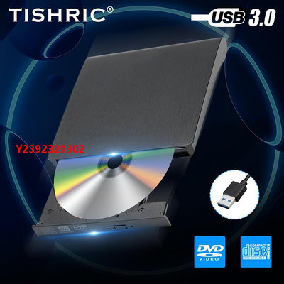 DVD播放機usb3.0外置光驅電腦便攜dvd刻錄機外接拉絲款光驅移動光盤播放器