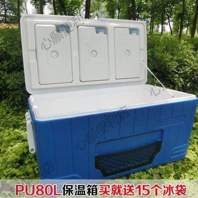 下殺-PU80L96升保溫冷藏箱戶外車載冰箱超大箱海釣魚箱帶輪露營冰桶