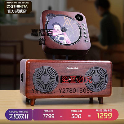 CD機 THINKYA/旗艦店 A6發燒CD機復古音響音箱專輯播放器一體式